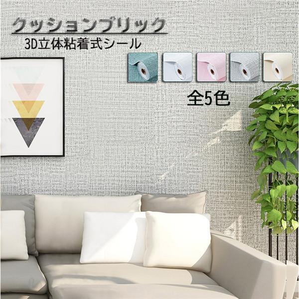 3d立体粘着式シール 居間 壁紙 背景 白巻シール 壁紙シール Diy 気分転換に Ja461c0 ポルテショップ 通販 Yahoo ショッピング
