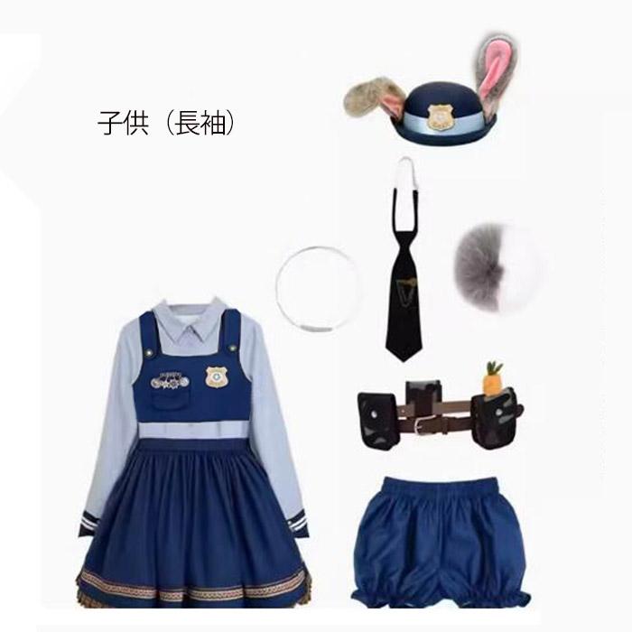 ズートピア ジュディ・ホップス風 コスプレ ワンピース 大人 子供 余興