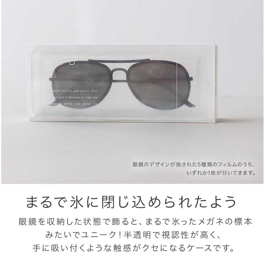 めがねケース Iced アイスド 眼鏡ケース 100percent シリコン素材 日本製 眼鏡 ケース シンプル 半透明 シンプル スリム ハード オシャレ ギフト プレゼント｜shoppress｜06