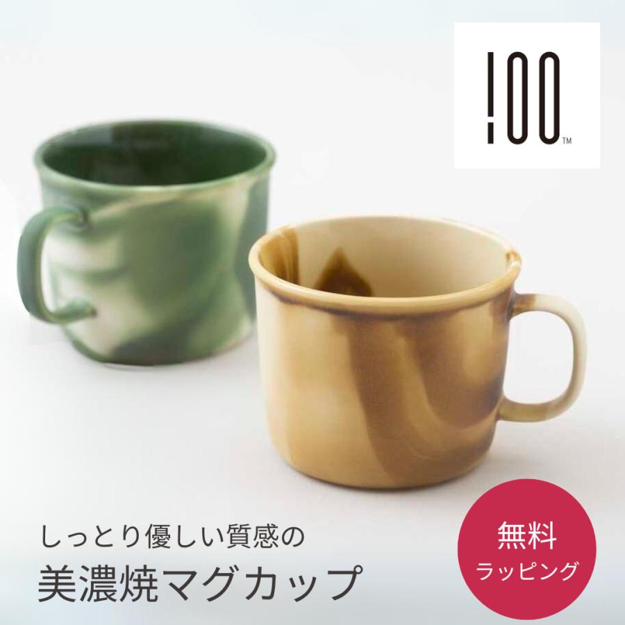 100percent（ヒャクパーセント） マグカップ モイスカップ ラテ