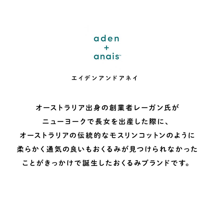 おくるみ aden+anais モスリンスワドル2枚入り モスリンコットン 柔らかい ピンク ブルー ハート スター ボーダー 赤ちゃん 0歳 女の子 男の子 出産祝い ベビー｜shoppress｜04