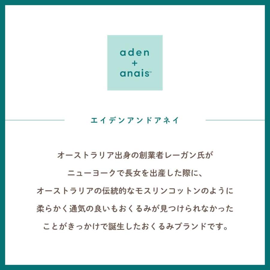 おくるみ aden+anais モスリンスワドル4枚入り モスリンコットン 柔らかい ピンク ブルー ハート スター ボーダー 赤ちゃん 0歳 女の子 男の子 出産祝い ベビー｜shoppress｜14