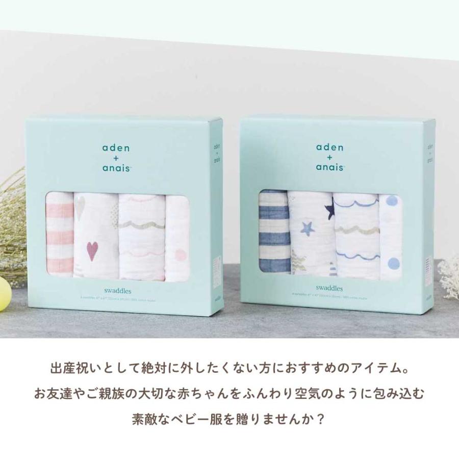 aden+anais（エイデンアンドアネイ） おくるみ モスリンスワドル4枚