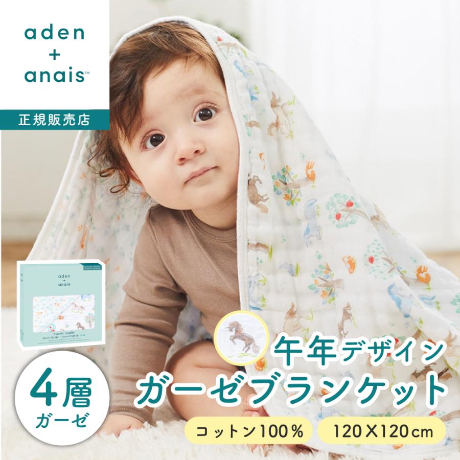 aden+anais（エイデンアンドアネイ） Aden & Anais エイデンアンド