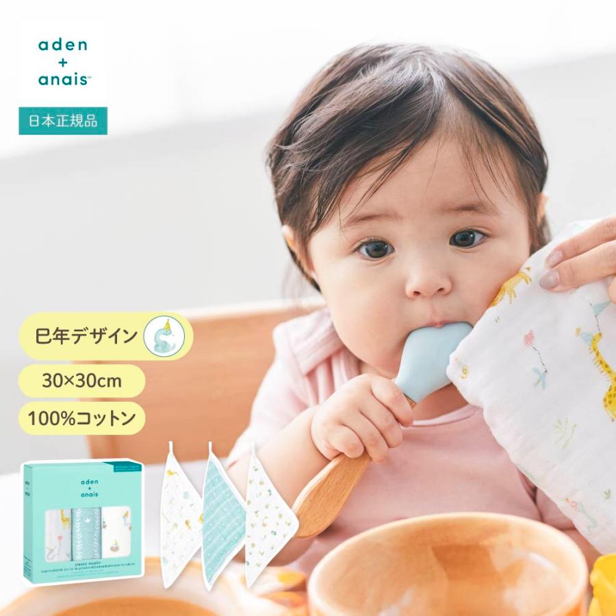 エイデンアンドアネイ ウオッシュクロス3枚セット 30cm×30cm イヤー