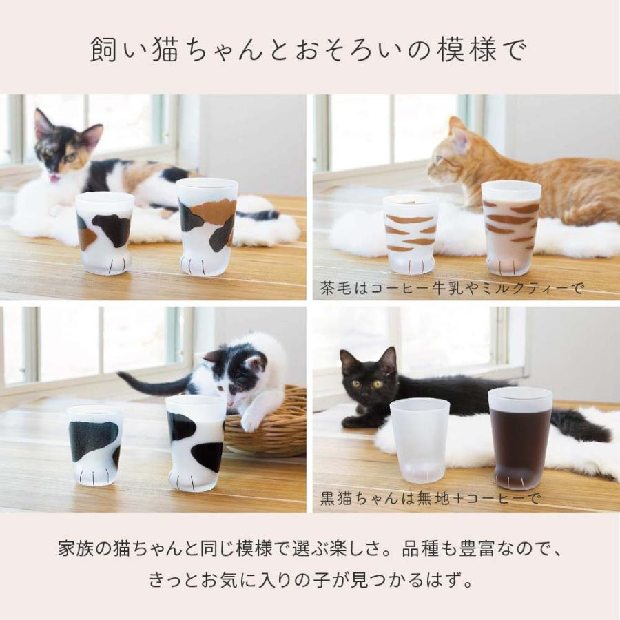 グラス コップ ペア 親子 名入れ 猫グラス 猫グッズ アデリア coconeco ここねこ ギフト タンブラー ねこ ネコ 猫 足 10代 20代 30代 40代 50代｜shoppress｜15