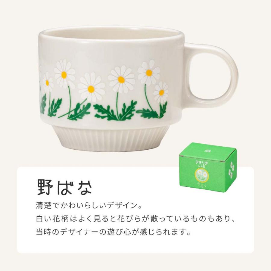 マグカップ アデリアレトロ ワイドマグ レトロ 昭和レトロ 食器 雑貨 花柄 ポップ アンティーク ヴィンテージ アデリア 北欧 ギフト 即日｜shoppress｜18