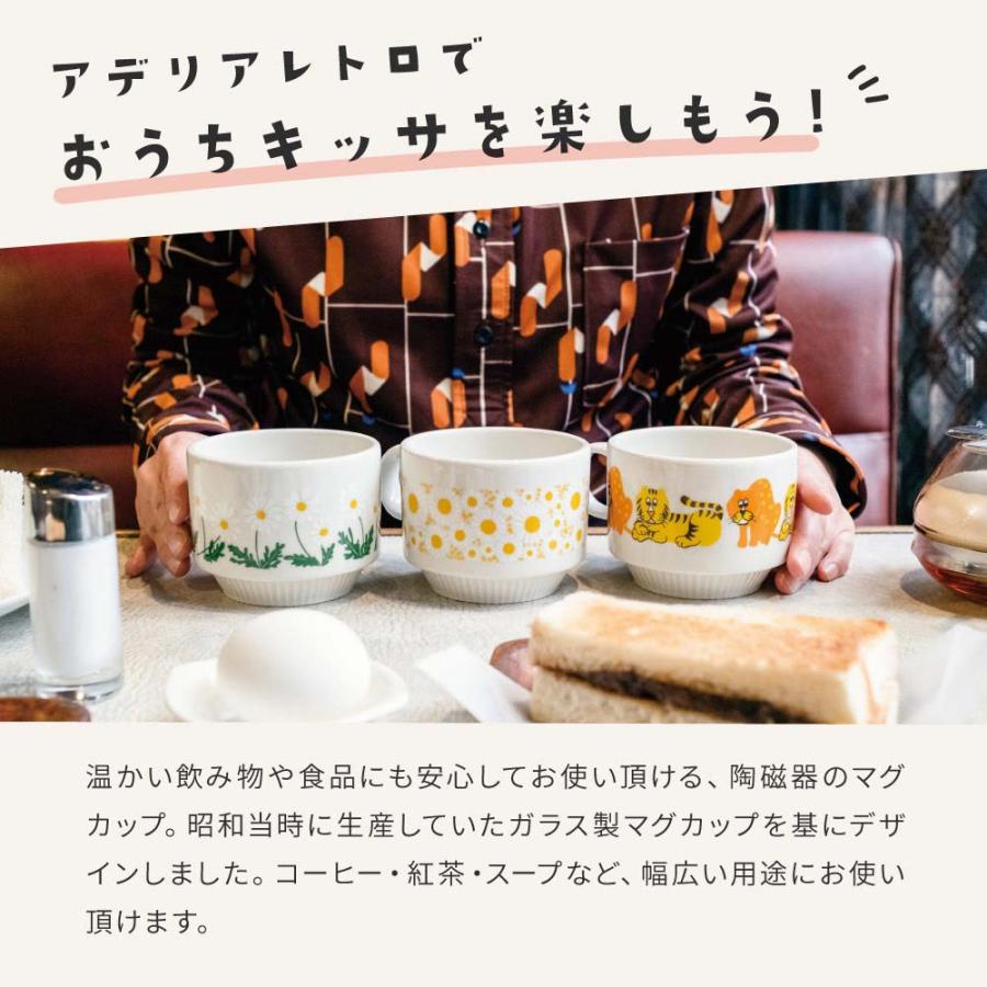 マグカップ アデリアレトロ ワイドマグ レトロ 昭和レトロ 食器 雑貨 花柄 ポップ アンティーク ヴィンテージ アデリア 北欧 ギフト 即日｜shoppress｜05