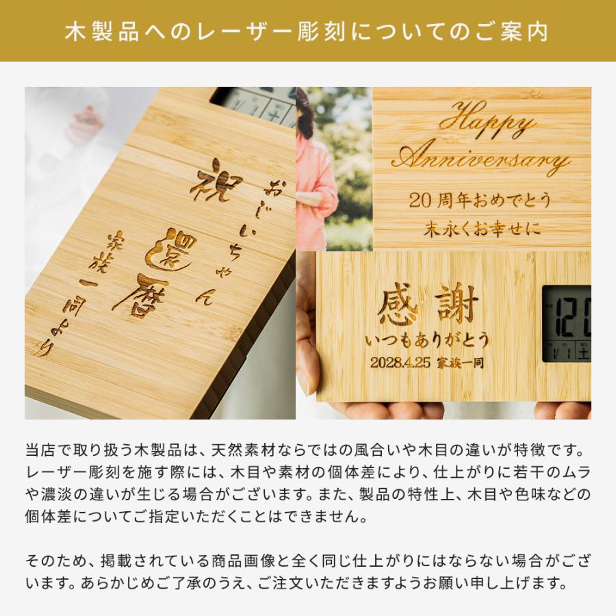 写真立て 木製フォトフレームクロック 置時計 名入れ プレゼント 70代