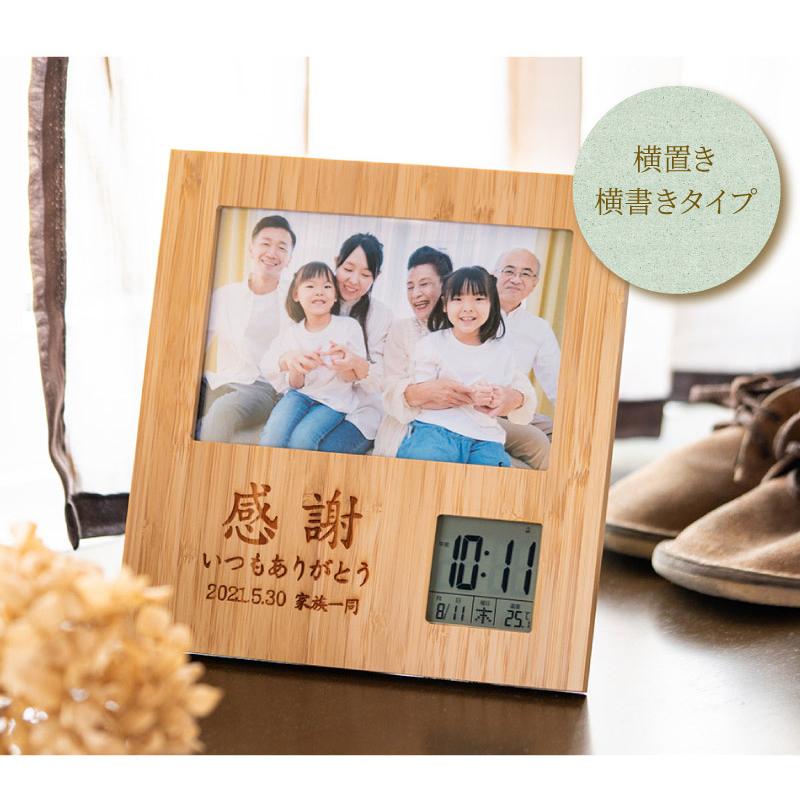  フォトフレーム　置き時計 写真立て 木製フォトフレームクロック 置時計 名入れ プレゼント 70代