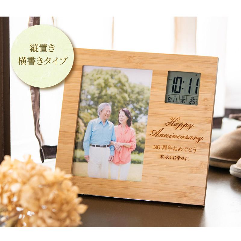 写真立て 木製フォトフレームクロック 置時計 名入れ プレゼント 70代