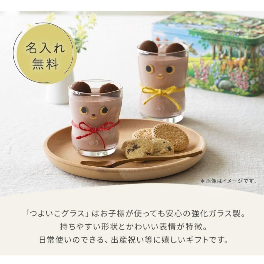 ADERIA アデリア つよいこグラス 130ml S 名入れ 子供 子ども コップ