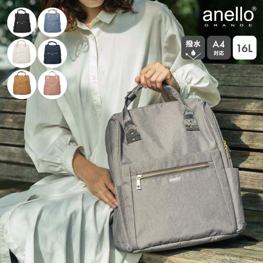 anello GRANDE アネロ グランデ GTC4131Z GL 多収納リュックサック 16L 
