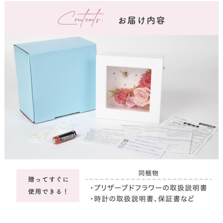 置時計 花時計 名入れ プリザードフラワークロック プレゼント ギフト