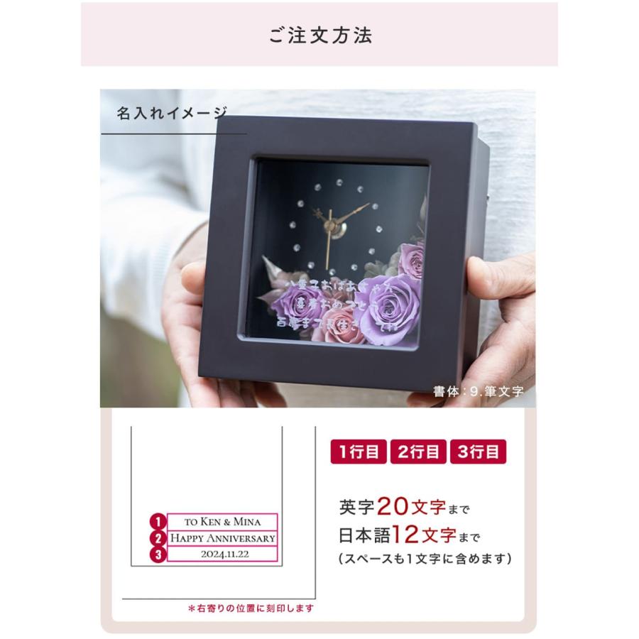 置時計 花時計 名入れ プリザードフラワークロック プレゼント ギフト