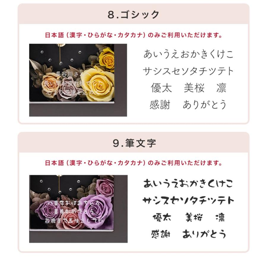 置時計 花時計 名入れ プリザードフラワークロック プレゼント ギフト