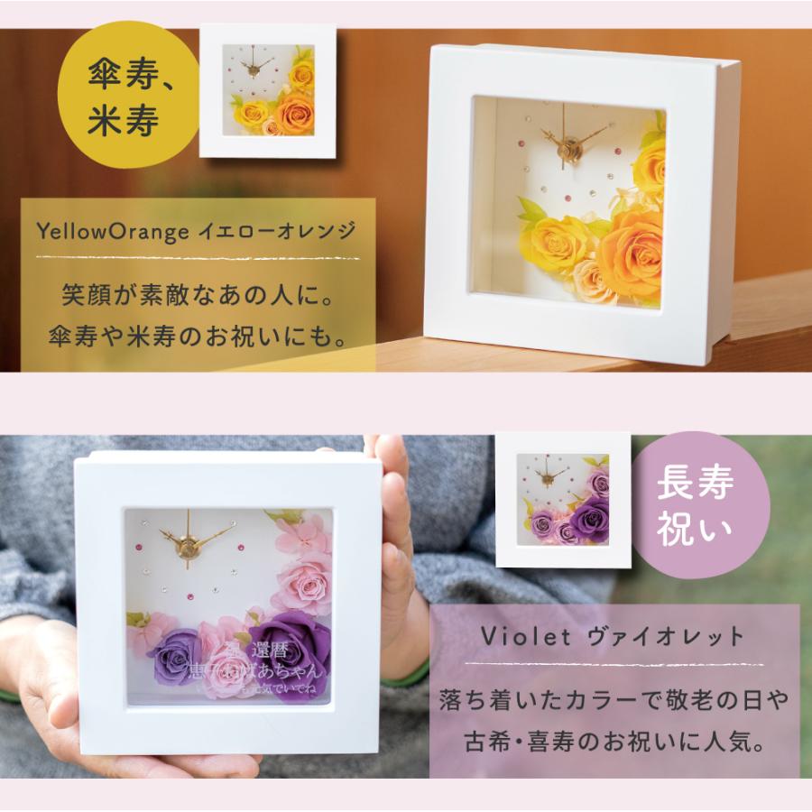 置時計 花時計 名入れ プリザードフラワークロック プレゼント ギフト