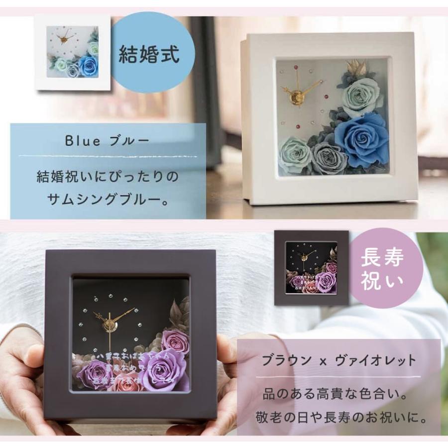 置時計 花時計 名入れ プリザードフラワークロック プレゼント ギフト