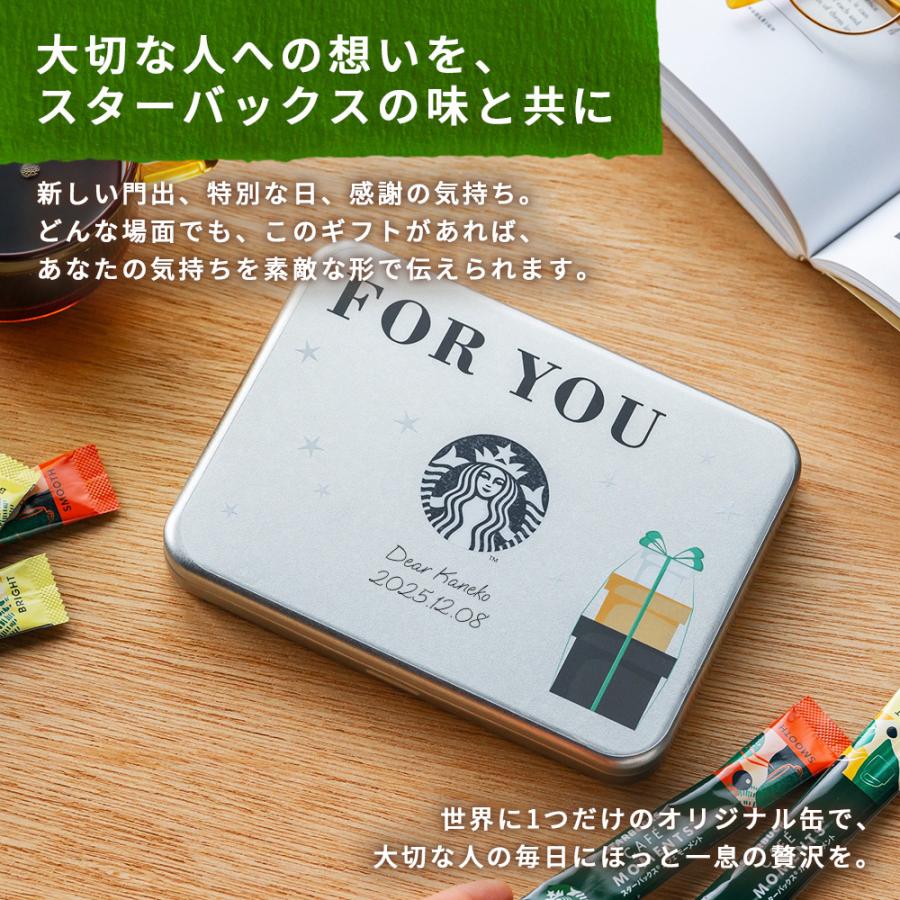 スターバックス（Starbucks Coffee） 名入れ ブラックコーヒー 人気