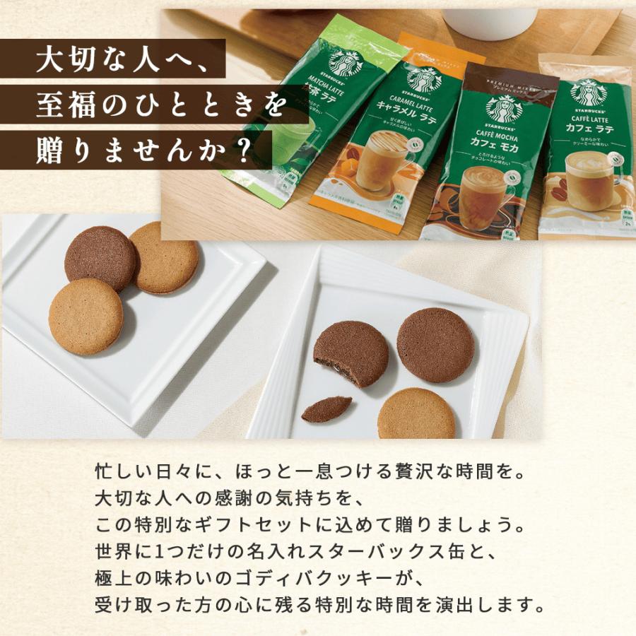 PREMIUM MIXES スターバックス ラテセット ゴディバ ラングドシャ