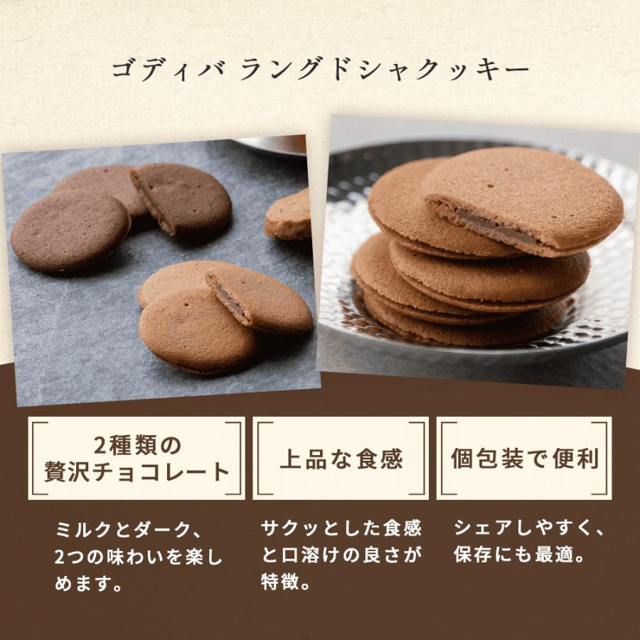 PREMIUM MIXES スターバックス ラテセット ゴディバ ラングドシャ