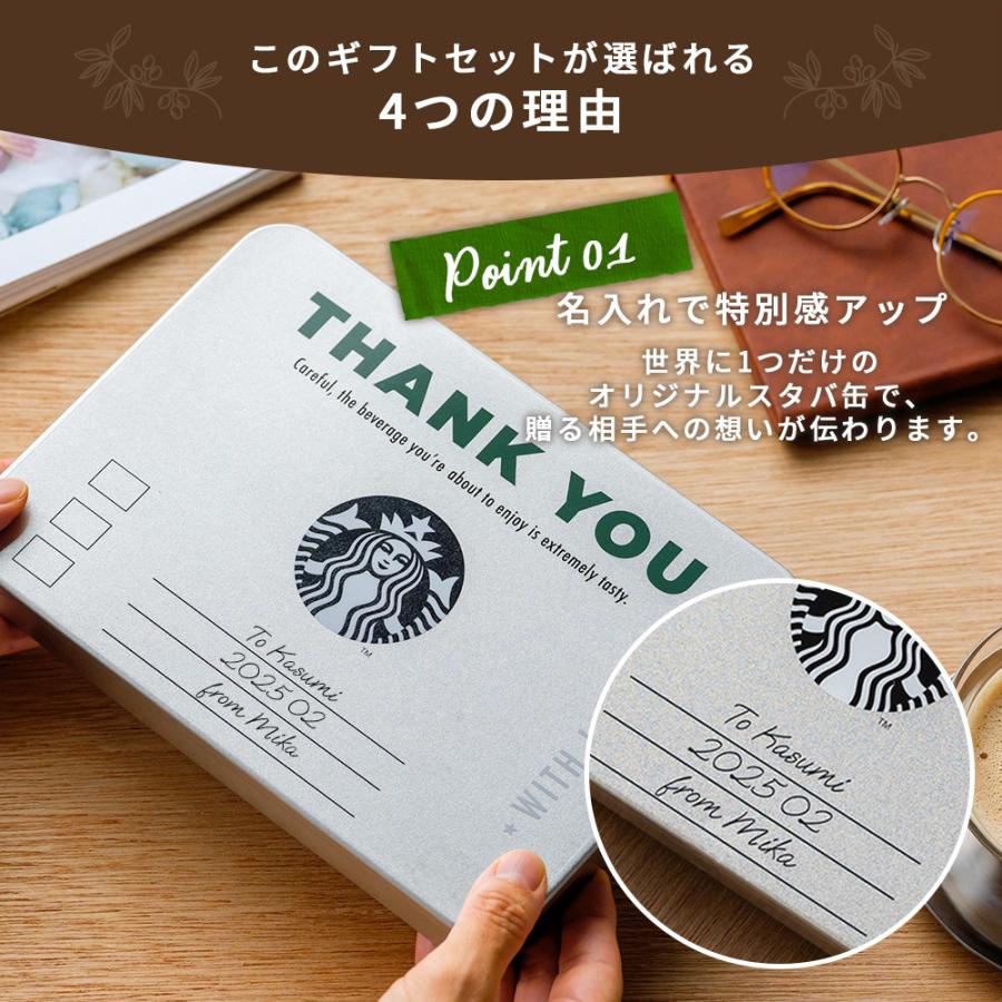 PREMIUM MIXES スターバックス コーヒー カフェラテ ギフト セット