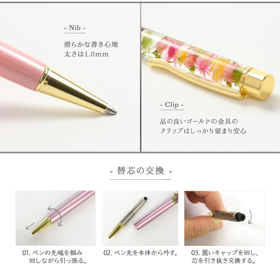 ハーバリウムボールペン 名前入りボールペン 1mm 名入れ プレゼント