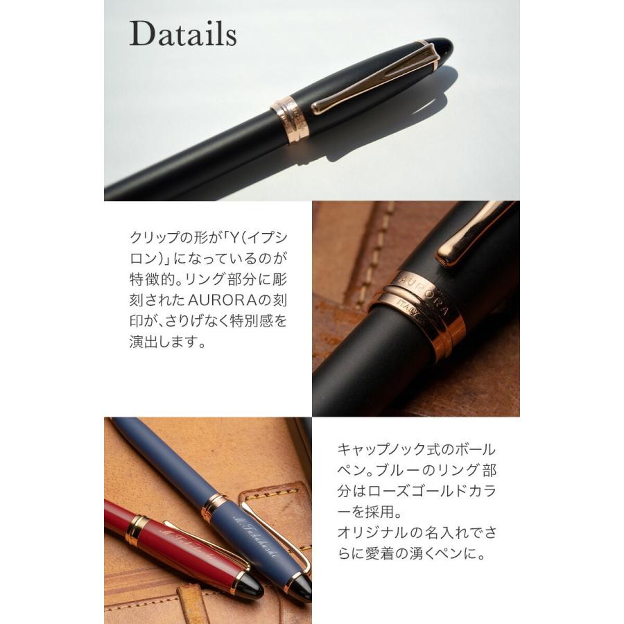 アウロラ（AURORA） ボールペン イプシロン 名前入りボールペン 名入れ