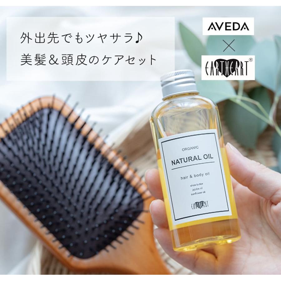 名入れ AVEDA アヴェダ パドルブラシ ＆ アースハート オーガニック ナチュラルオイル ヘアオイル トリートメント セット 木製刻印 ヘアブラシ 濡れ髪 美容｜shoppress｜02