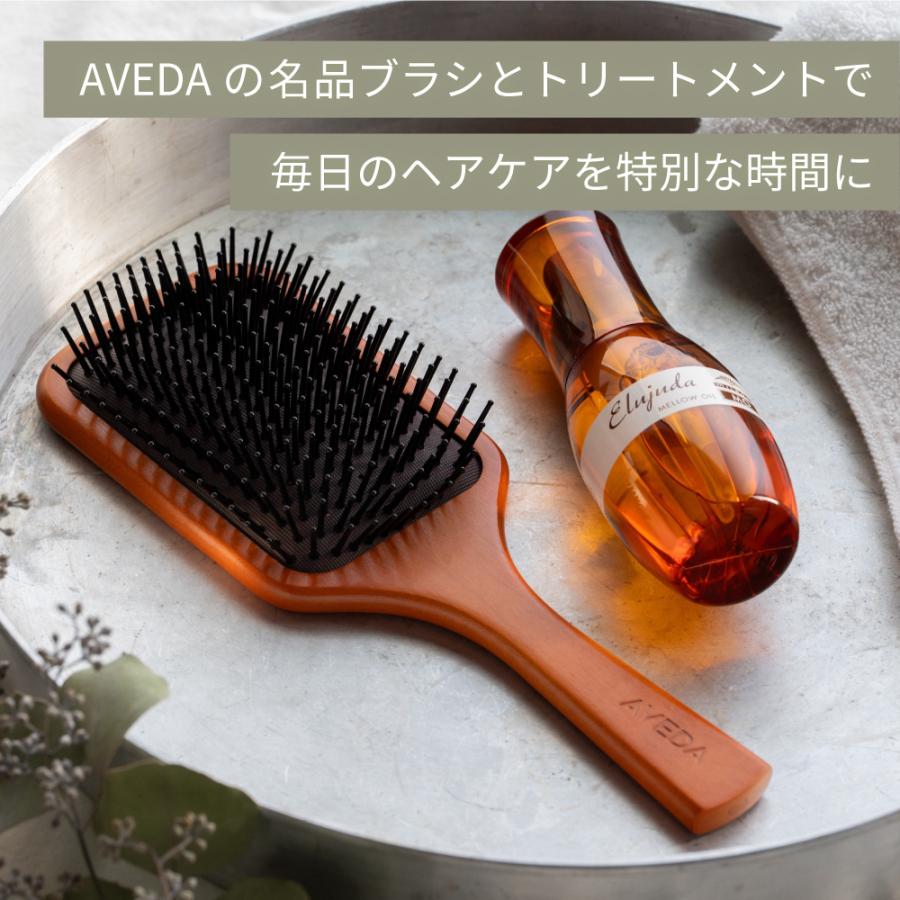AVEDA（アヴェダ） パドルブラシ ヘアブラシ 名入れ ミルボン