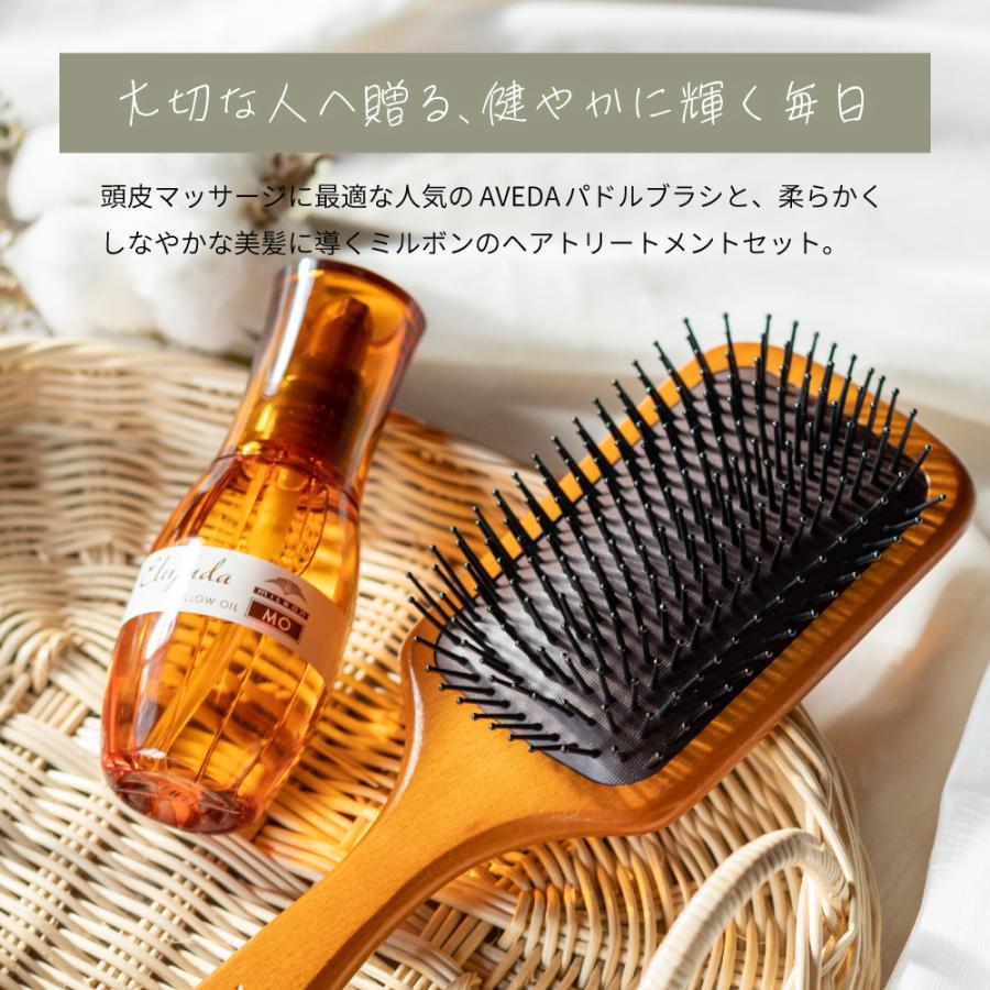 AVEDA（アヴェダ） パドルブラシ ヘアブラシ 名入れ ミルボン