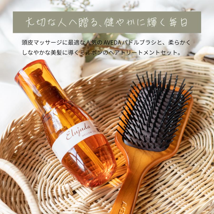 AVEDA アヴェダ パドルブラシ ヘアブラシ ミニ 名入れ ミルボン