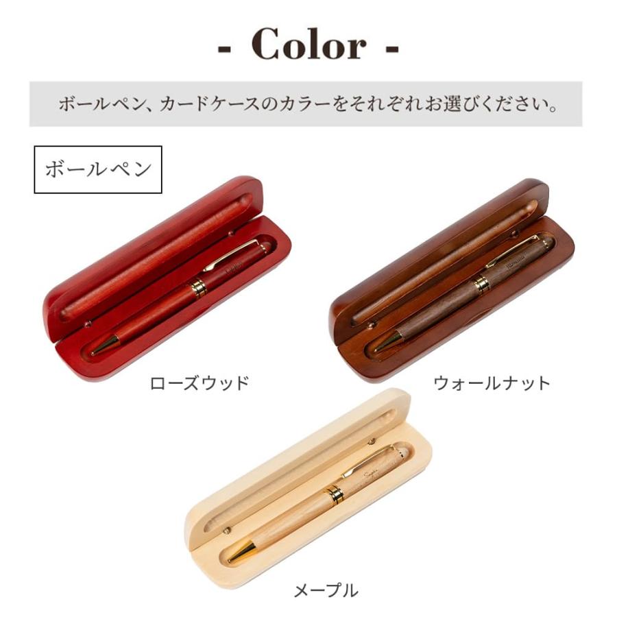 ボールペン 名刺入れ 名前入りボールペン ギフトセット名入れ 木製