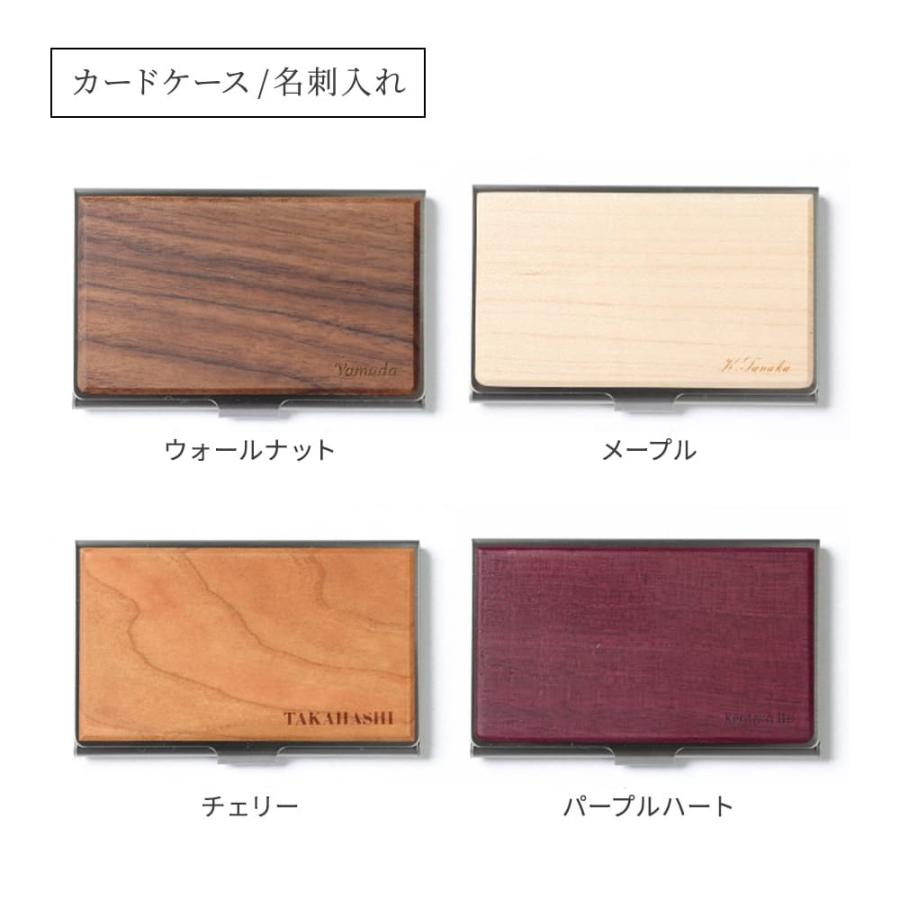 ボールペン 名刺入れ 名前入りボールペン ギフトセット名入れ 木製