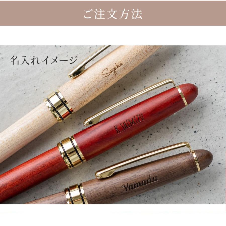 ボールペン 木製ボールペン ケース付き 名前入りボールペン 名入れ