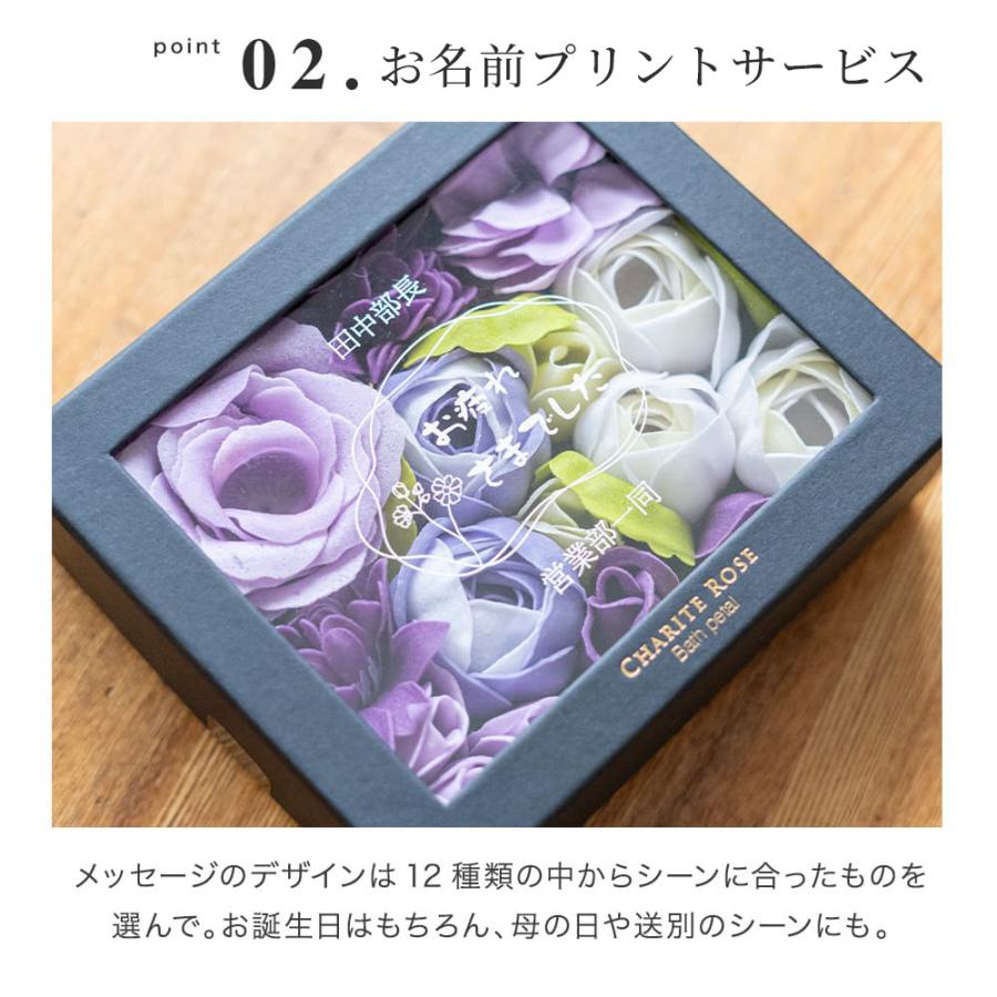 入浴剤 バスフレグランス プレゼント 名入れ シャリテローズバスペタル