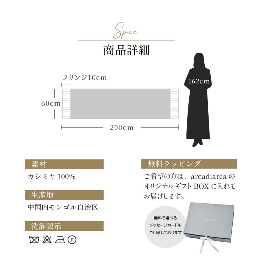 カシミヤ 大判 ストール マフラー レディース カシミア カシミヤ100% 無地 チェック おしゃれ プレゼント 女性 誕生日 即日発送 アルカディアルカ | arcadiarca | 41
