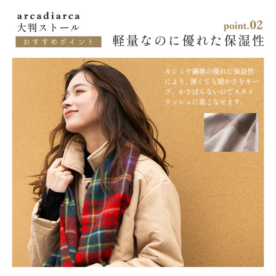 arcadiarca カシミヤ 大判 ストール カシミヤ100% 無地 チェック arcadiarca カシミヤ 大判 ストール カシミヤ100% 無地 チェック