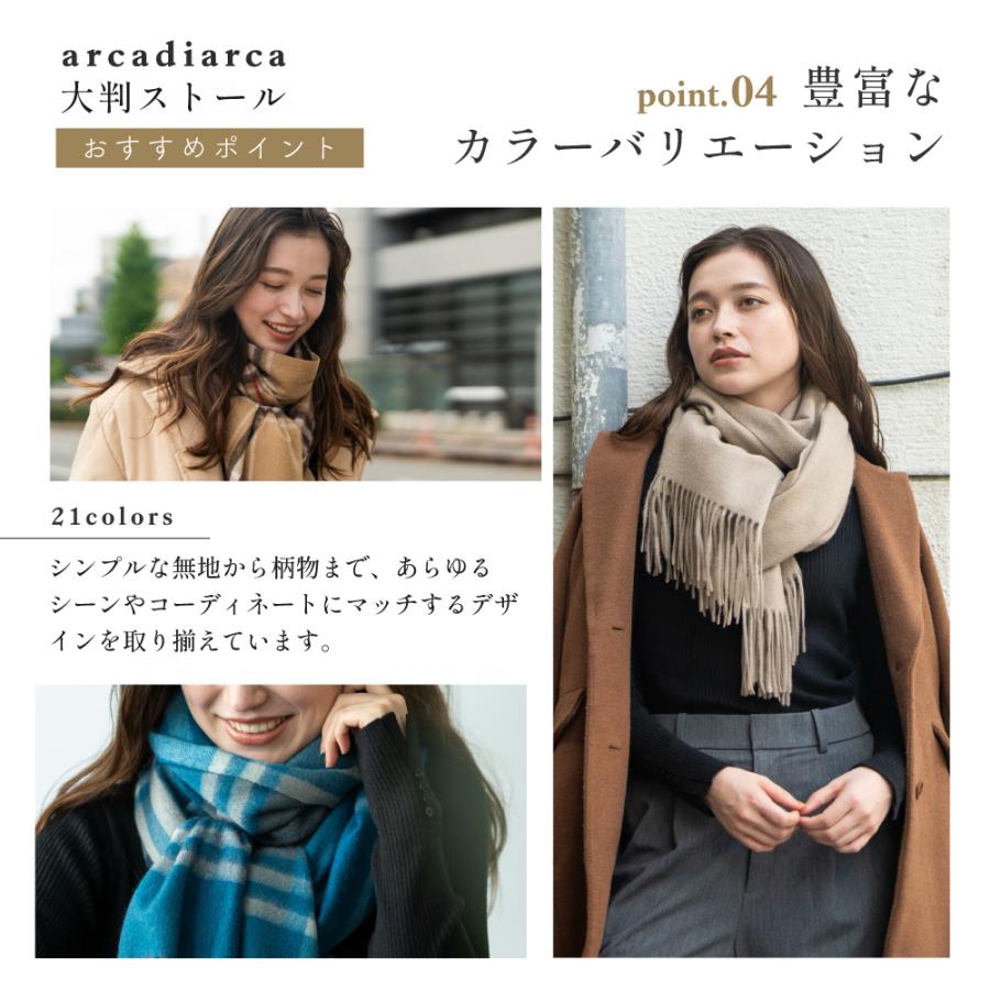 arcadiarca カシミヤ 大判 ストール カシミヤ100% 無地 チェック arcadiarca カシミヤ 大判 ストール カシミヤ100% 無地 チェック