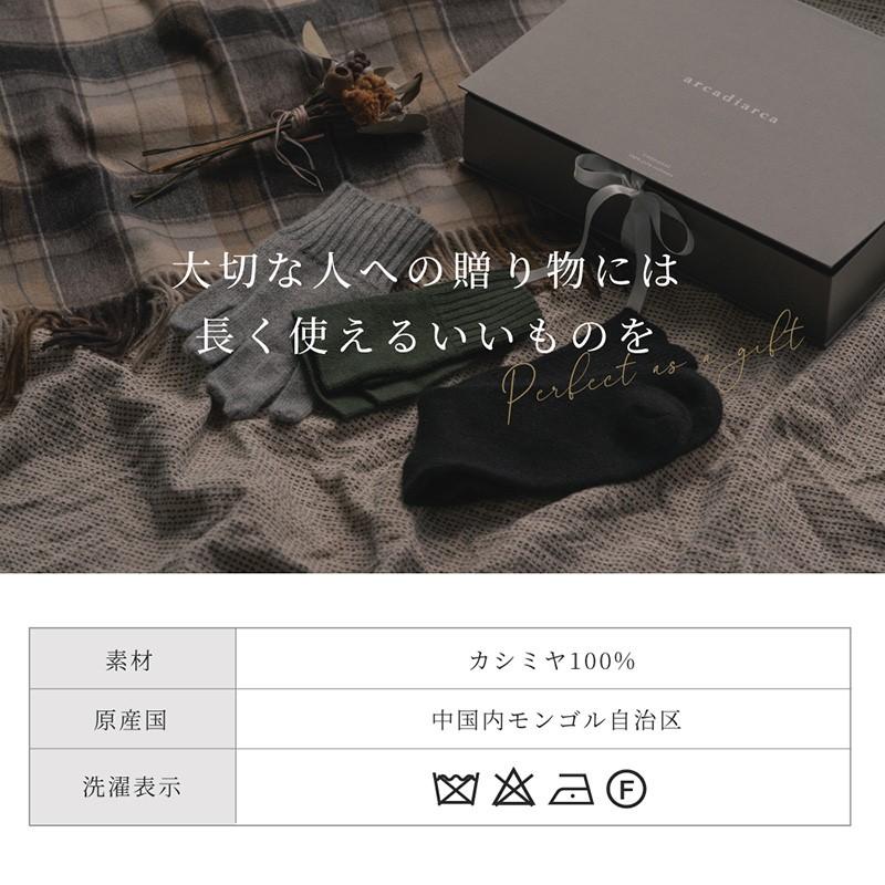 手袋 カシミヤ100％ カシミヤ 指なし手袋 メンズ グローブ ハンドウォーマー カシミア 男性 紳士 学生 アルカディアルカ arcadiarca｜shoppress｜16