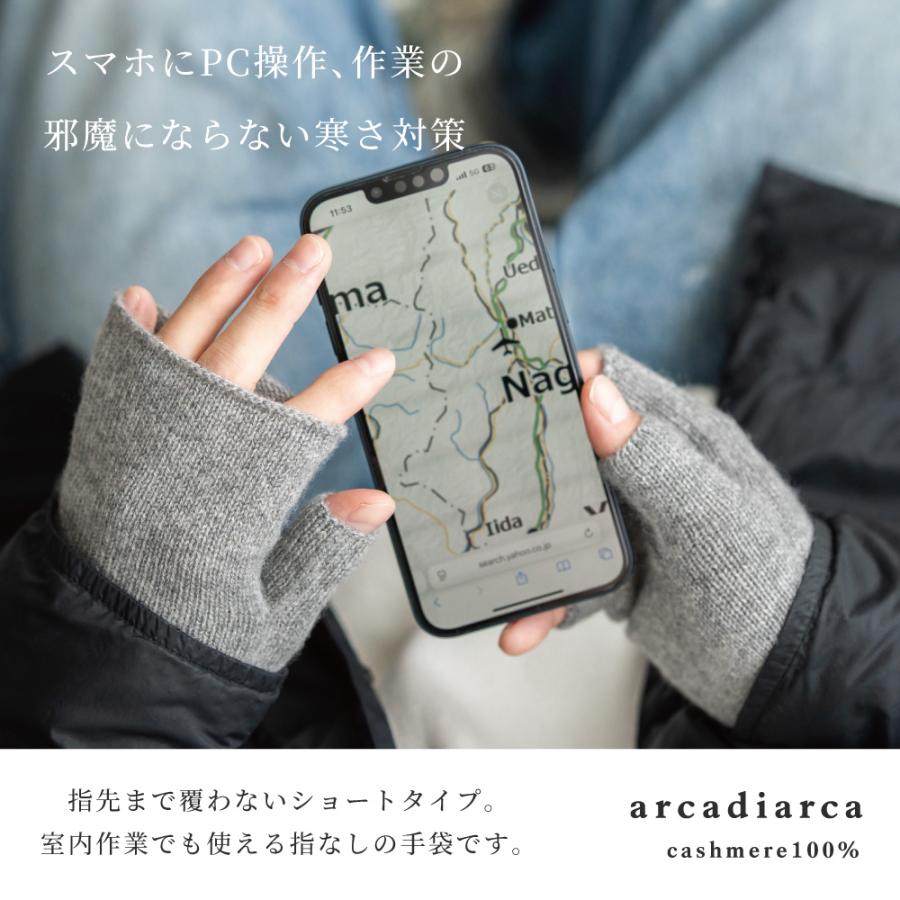 arcadiarca（アルカディアルカ） 手袋 カシミヤ100％ カシミヤ 指なし