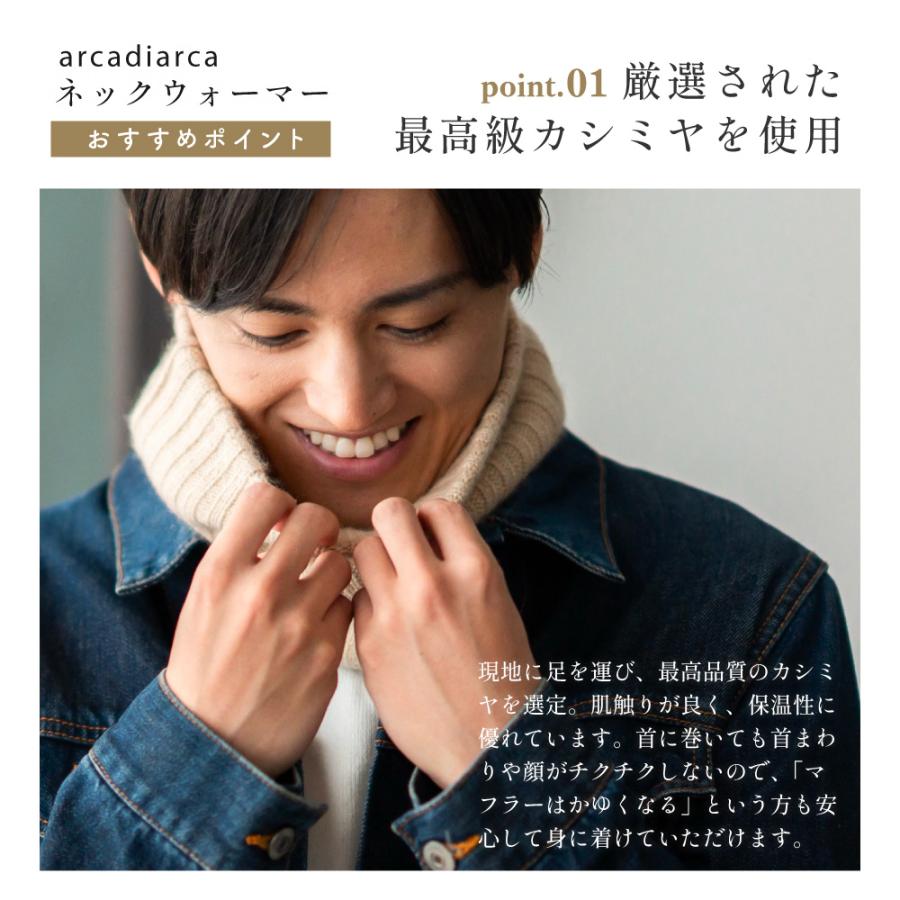 arcadiarca（アルカディアルカ） ネックウォーマー カシミヤ100