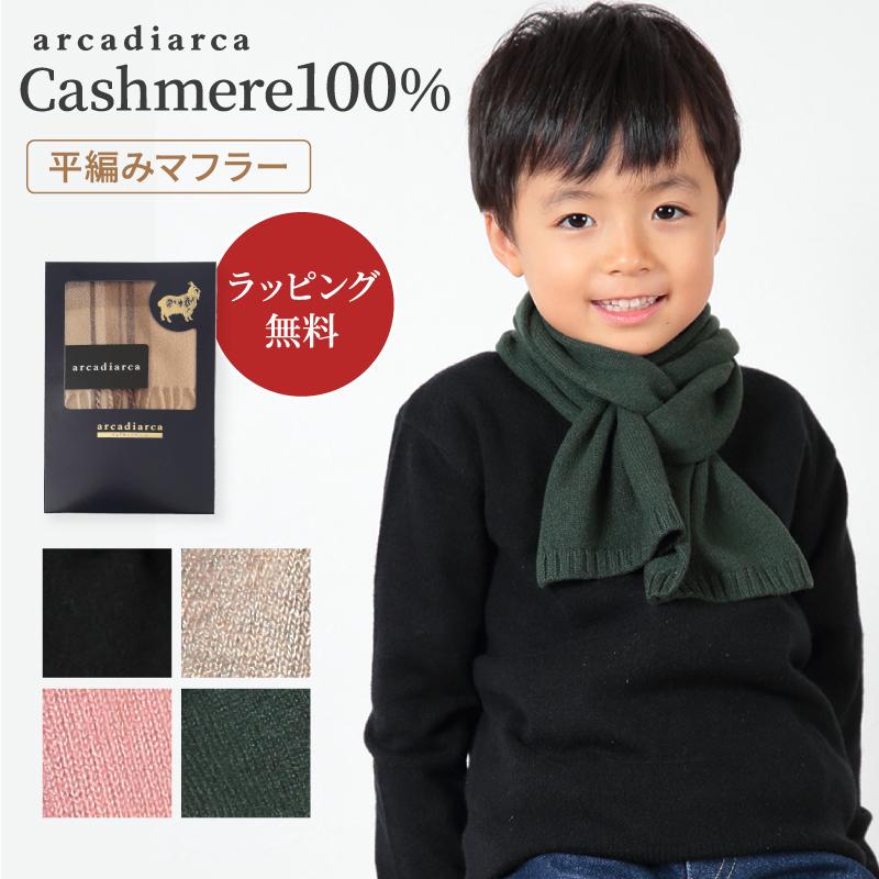 MAKALU STORE キッズ用マフラー　タペストリー MAKALU STORE キッズ用マフラー タペストリー MAKALU STORE キッズ用