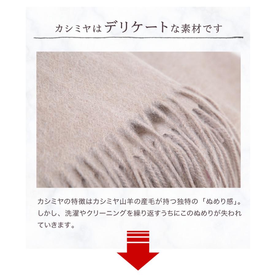 arcadiarca（アルカディアルカ） カシミヤ 専用トリートメント 30ml