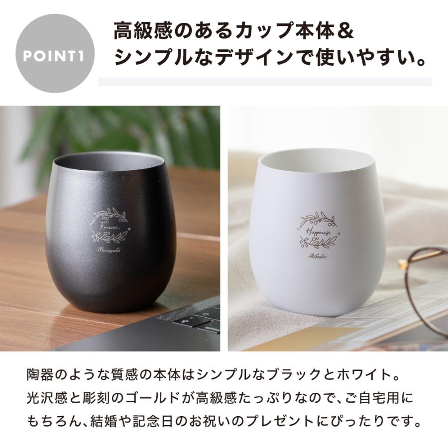 タンブラー ペア 250ml 名入れ セラミックコート真空2層カップ ペアセット ステンレス セラミック ペアタンブラー 真空断熱 名前入り 名前刻印｜shoppress｜10