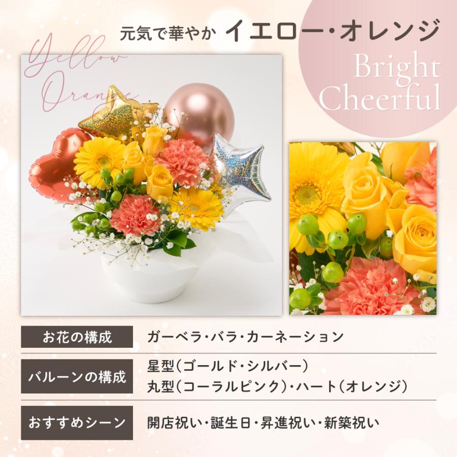 バルーンアレンジメント 選べるピック 季節のアレンジメント バルーン