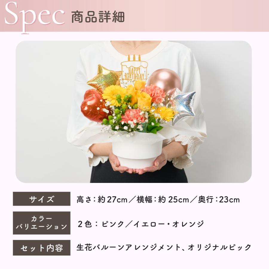 バルーンアレンジメント 選べるピック 季節のアレンジメント バルーン