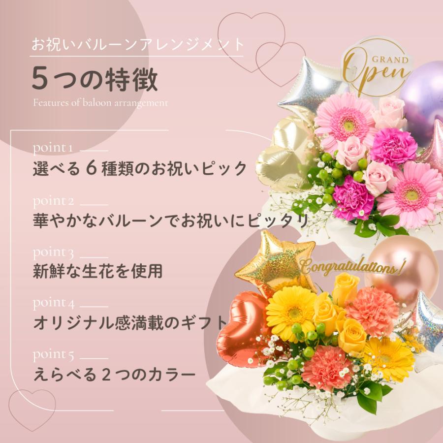バルーンアレンジメント 選べるピック 季節のアレンジメント バルーン