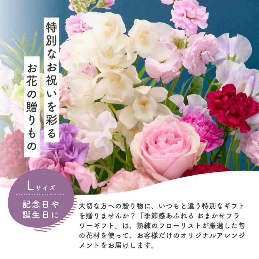 フラワーアレンジメント 生花 胡蝶蘭 シンビジウム プレゼント プロ技光る 季節感あふれるフラワーギフトL 誕生日 花 ギフト 女性 お祝い おまかせ_8