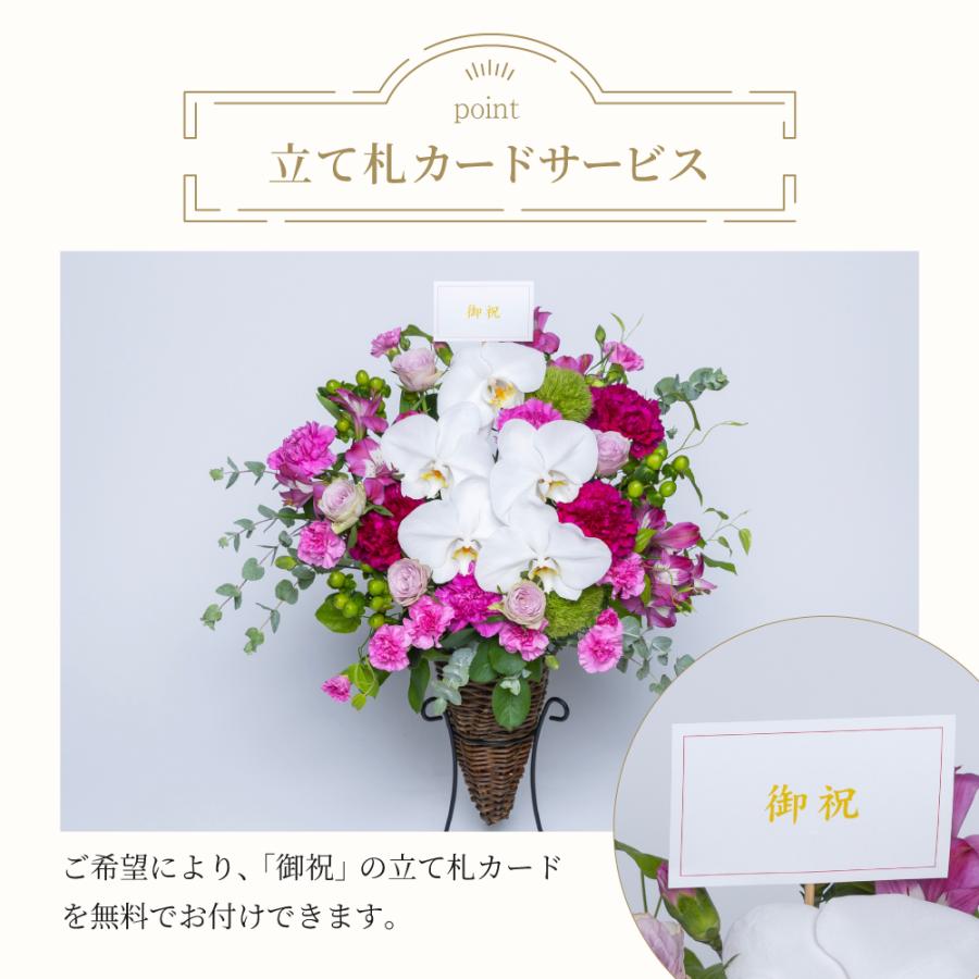 開店祝い用 スタンドバスケットアレンジメント 法人ギフト 生花 花